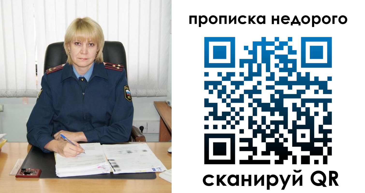 прописка иностранных граждан в Жукове