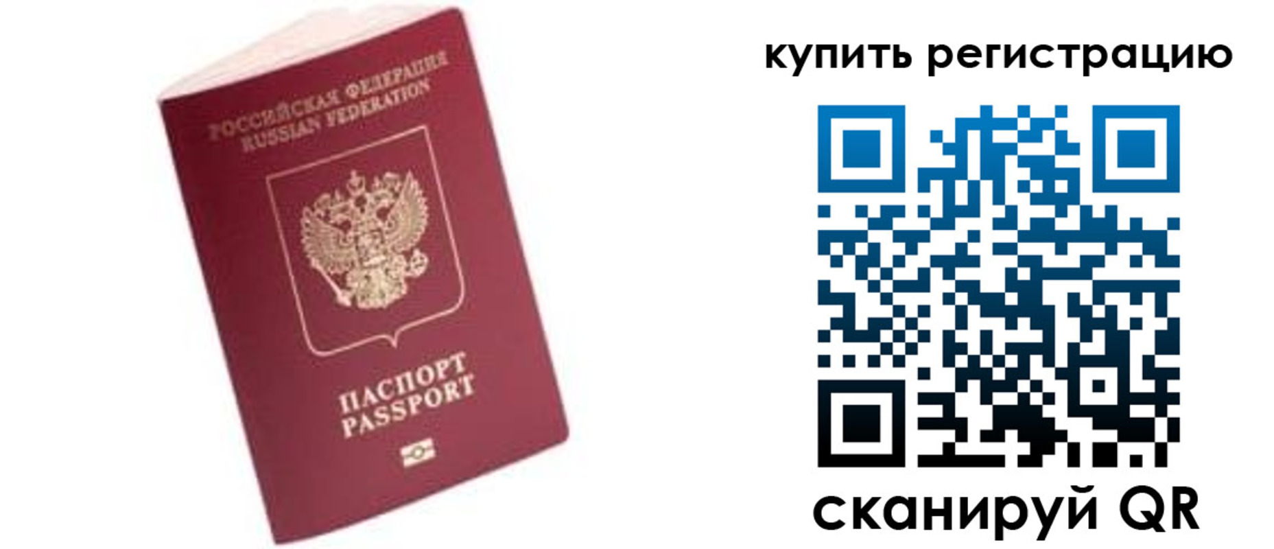 пропишу в квартире в Жукове