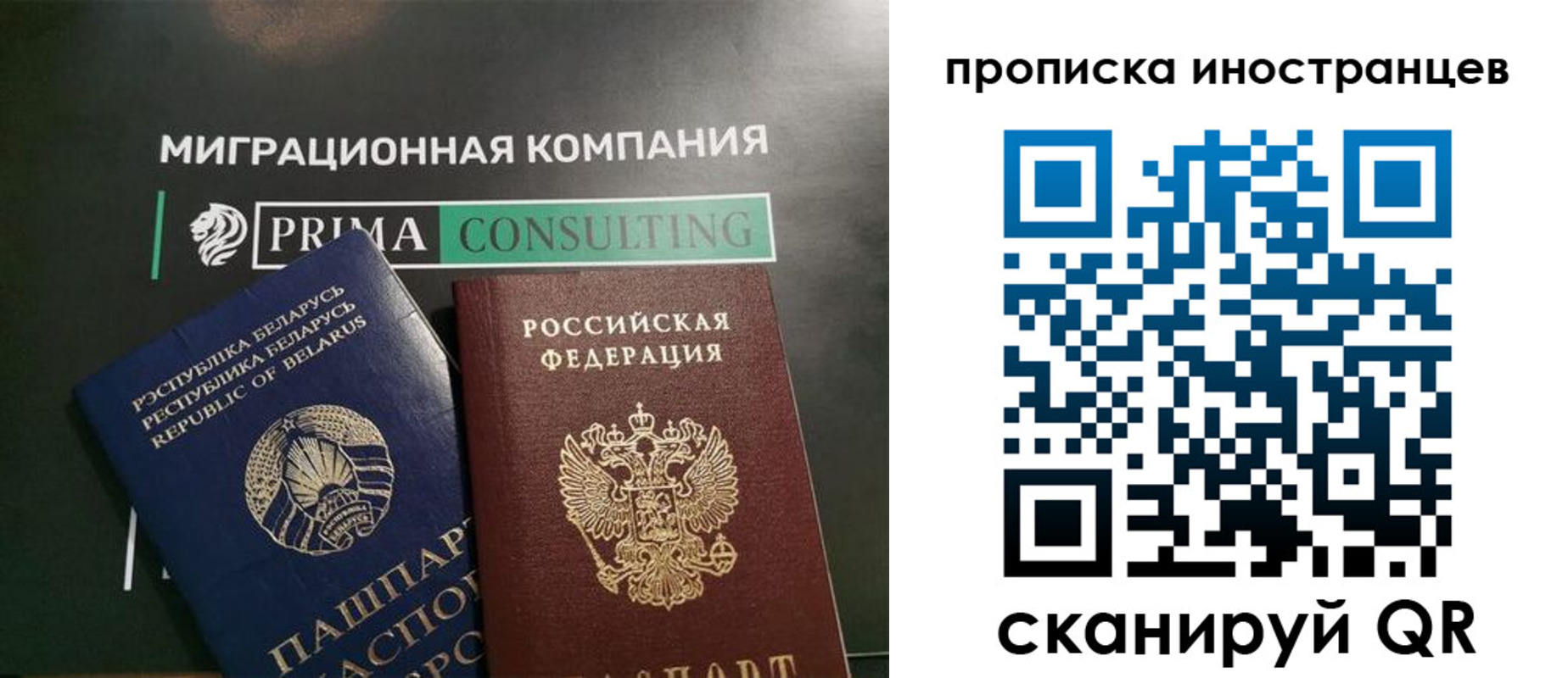 прописка в Жукове