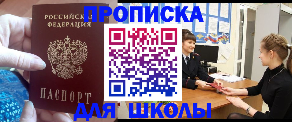 временная регистрация адрес в Жукове