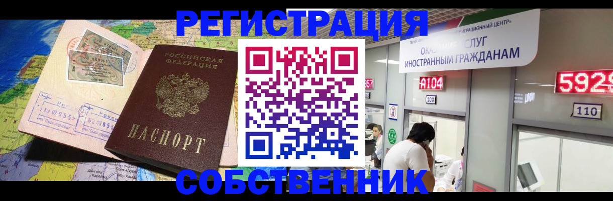 временная регистрация поиск в Жукове