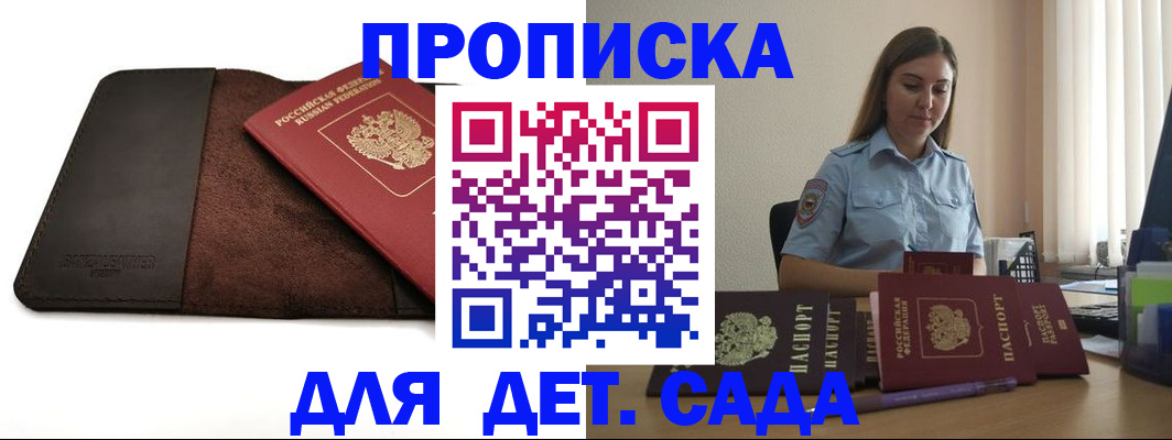 прописка поиск в Жукове